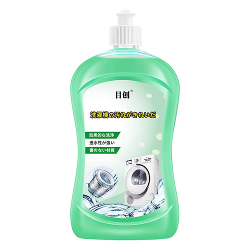 Washing machine tank cleaning agent, washing machine descaling agent, fully automatic washing machine mold removal and odor removal cleaning agent manufacturer