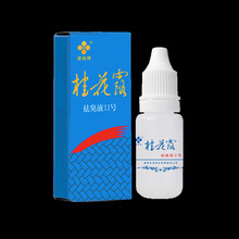 银桂牌桂花露去狐臭液12ml