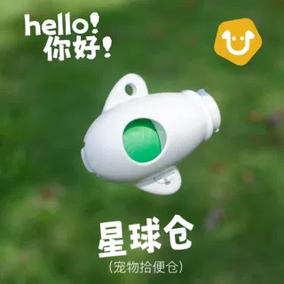 跨境宠物用品宠物拾便器便携式拾便袋分配器户外遛狗加厚拾便胶囊