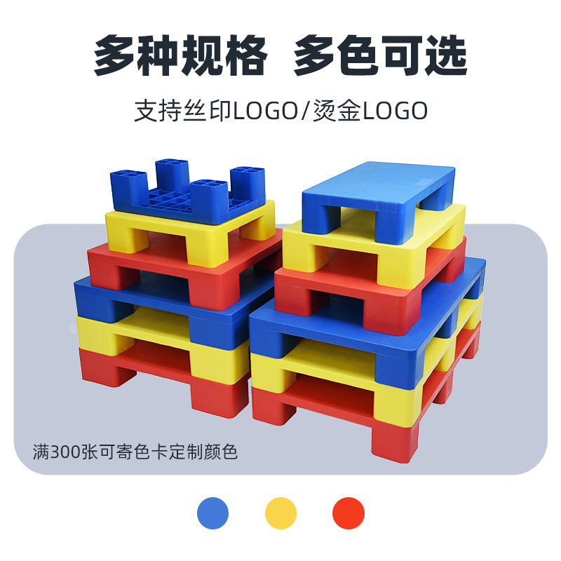 中卡可堆叠塑料垫板防潮货物卡板花店便利店商超地台增高托盘货架|undefined