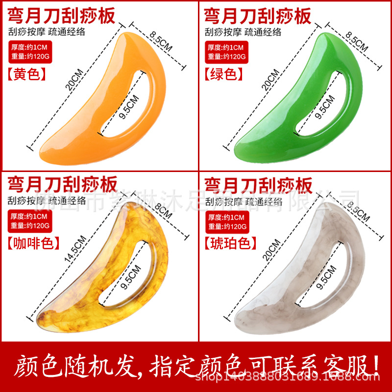 Tabla de masaje gua sha de resina al por mayor directamente de fábrica, para uso doméstico, adecuada para todo el cuerpo, masajeador de meridianos de Amazon. image 35