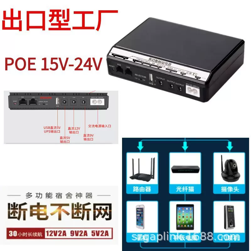 POE12V9V5V大容量路由器光猫监控不间断电源家用移动续航备用ups