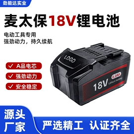 锂电池;电动工具配件;家具配件