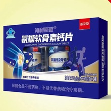 海利斯唯牌氨糖软骨素片60片*2瓶诺贝臣