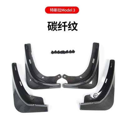 Version of Fender Anti-Splash — Mudguard - 17-23-model3-carbon-fiber-pattern