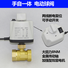 空调地暖太阳能水气12V两线断电复位手自一体电动二通球阀4分6分