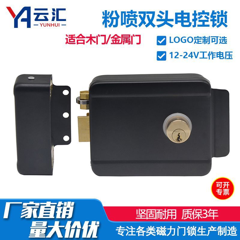 粉喷双头电控锁 厂家直销 静音灵性锁 木门防火门电机锁