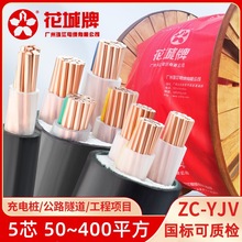 �V���齭��|ZC-YJV5*50/70/95/120/150/185/240/300/400ƽ�~о��