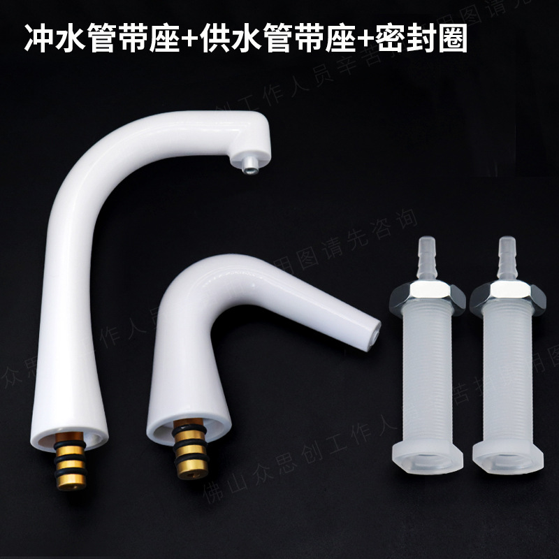 Rinse water+seat (whole set)