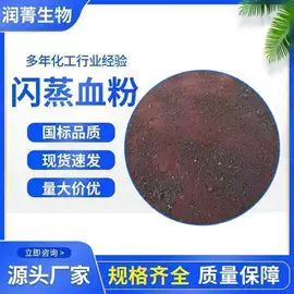 动物性饲料;其他生物化工;植物性饲料