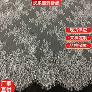 厂家直供3m精细睫毛面料女装婚纱礼服花边辅料睫毛蕾丝花边优惠