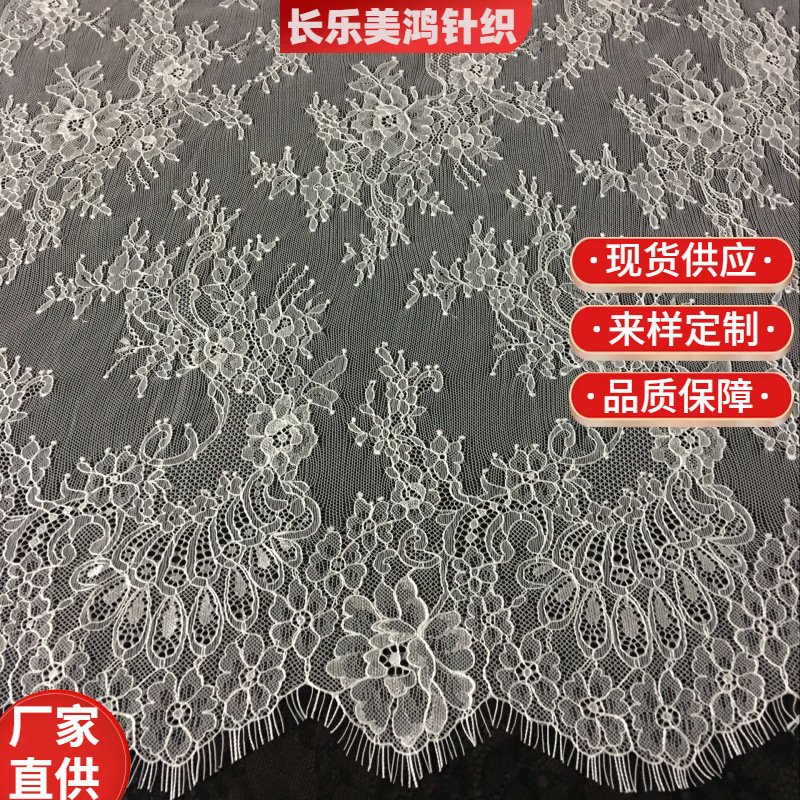 厂家直供3m精细睫毛面料女装婚纱礼服花边辅料睫毛蕾丝花边优惠