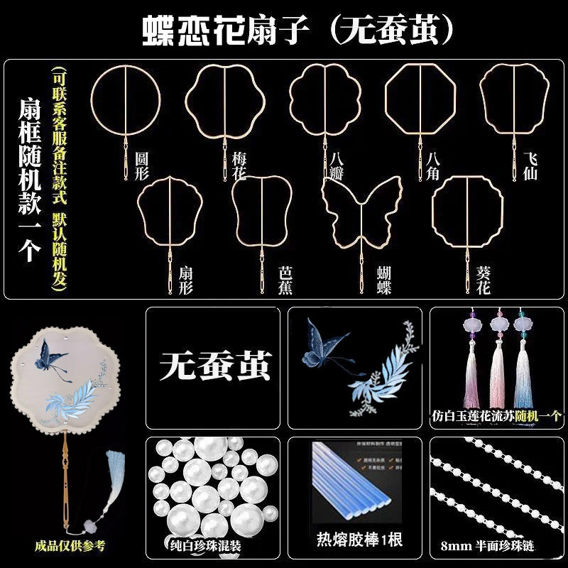 シルク扇子素材パッケージ子供用手作り扇子古代風ジュエリー扇子フレームスケルトン学生手作り半完成扇子チームビルディング|undefined