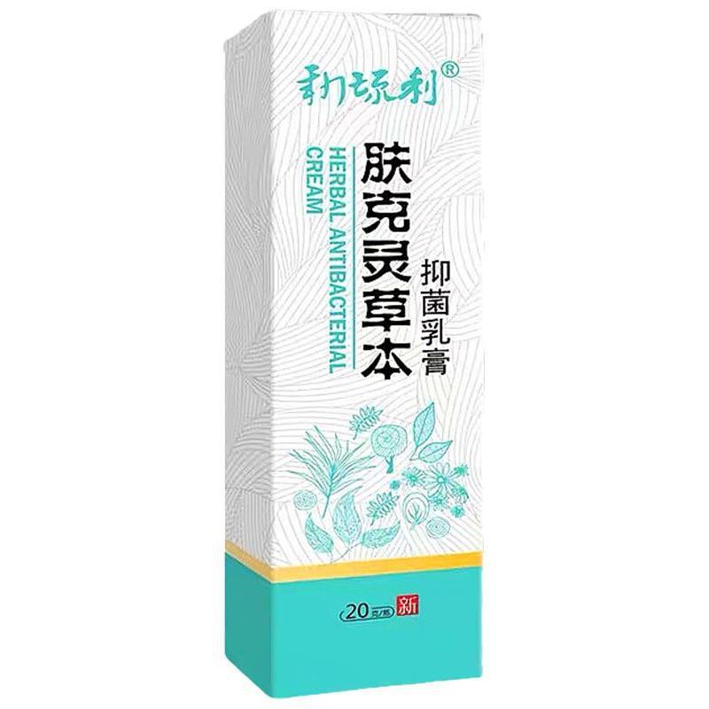 新瑠利肌克霊草本抗菌クリーム皮膚外用新品サポート|undefined