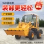 安装四驱920辅具小铲车