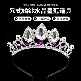 皇冠;发夹;其他发饰