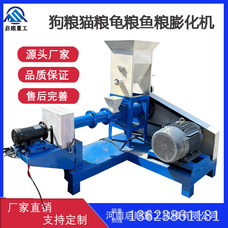 小型家用猫粮机 鱼苗颗粒饲料膨化机 鱼虾蟹宠物饲料颗粒机发货快