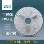 CB ETL认证欧规风扇灯光源120V灯盘模组AC可控硅调光灯板高压15W