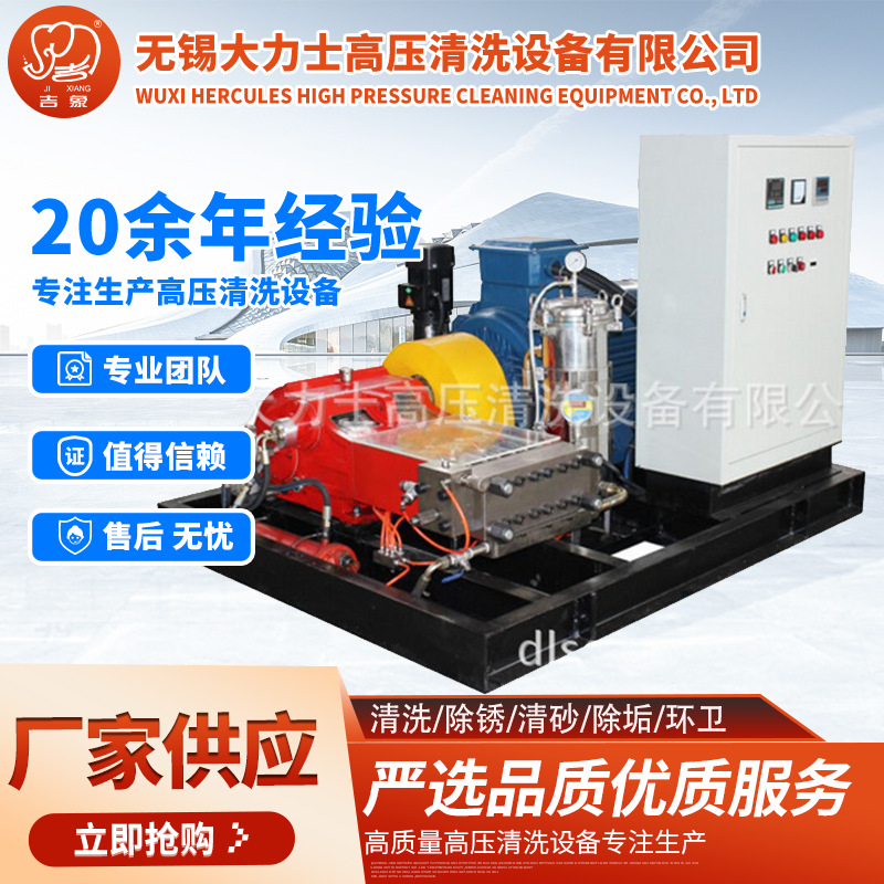 厂家定 制150MPa电机驱动高压清洗机 高压力清洗设备 可设计图纸