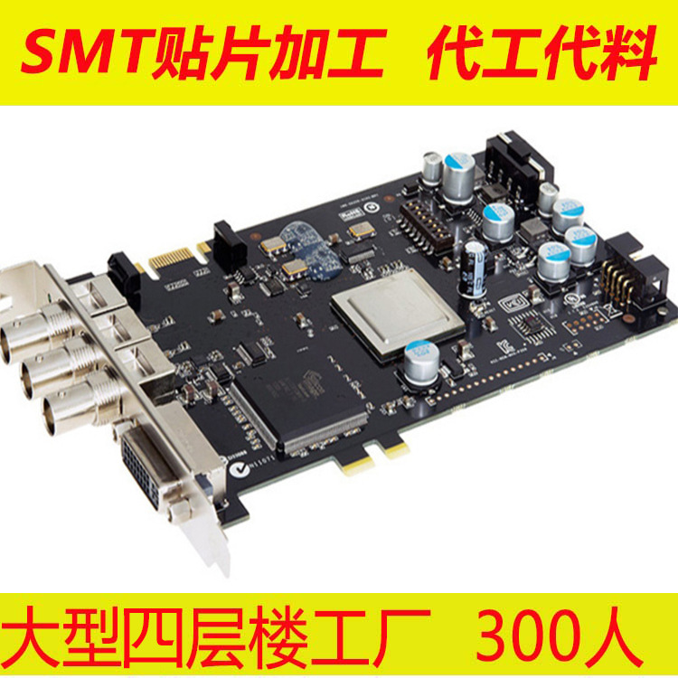 宝安 南山 石岩SMT贴片加工 DIP 测试 组装 喷三防漆 一条龙加工