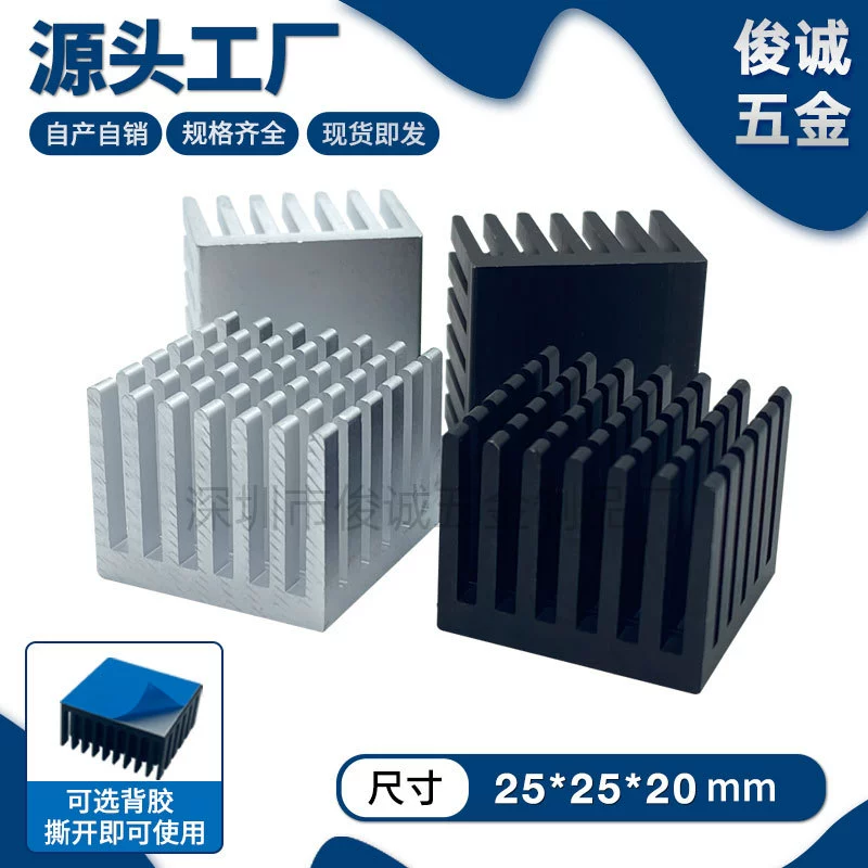 Высококачественный теплоотвод 25*25*20MM толстый зубец CPU для прорезания электронного радиатора может быть с тепловой наклейкой