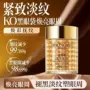 保湿提拉淡化滋润金眼霜