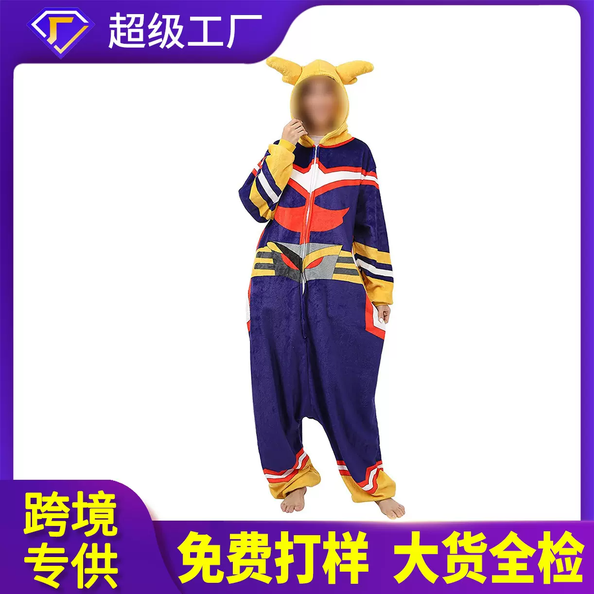 我的英雄学院卡通cosplay睡衣 欧尔麦特浴袍cos服批发万圣节连体