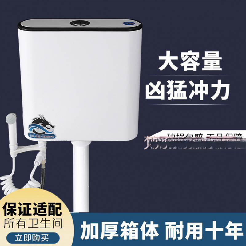 厕所冲水箱蹲便器加厚水箱家用卫生间挂墙式蹲坑冲水器蹲厕旱便池|undefined