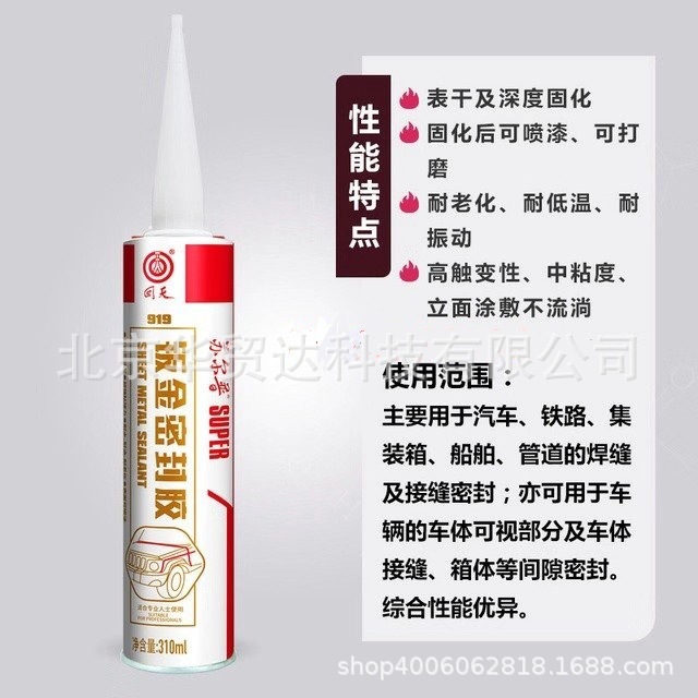 回天钣金胶苏尔普919汽车挡风玻璃918聚氨酯胶尾翼侧裙粘合密封