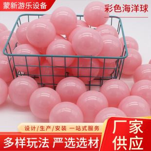 Wholesale Colorfulful Ocean Ball Net Red Thickeneded Environmentally Friendly 7cm Wave Ball Pe Plastic Macaron Paradise Ball