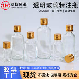 厂家现货 5ml精油瓶 10ml15ml20ml30ml50ml100ml透明精油分装瓶
