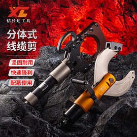 信长达CPC系列分体式液压电缆剪断线钳快速电缆剪刀铜铝铠装剪线