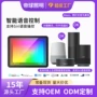 庭院wifi涂鸦照明投光灯