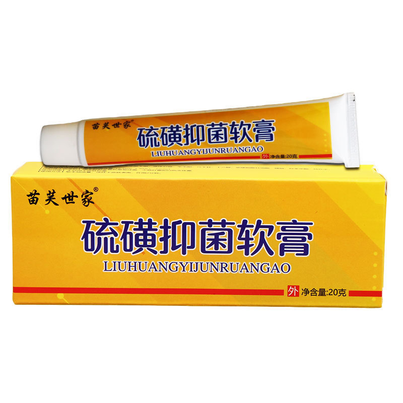 苗芙世家硫黄抗菌軟膏20グラム皮膚外用硫黄軟膏は、新しい商品の代理をサポートしています。|undefined
