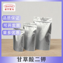 甘草酸二钾 化妆品级 医CP级 甘草酸二钾盐 68797-35-3 含量98%