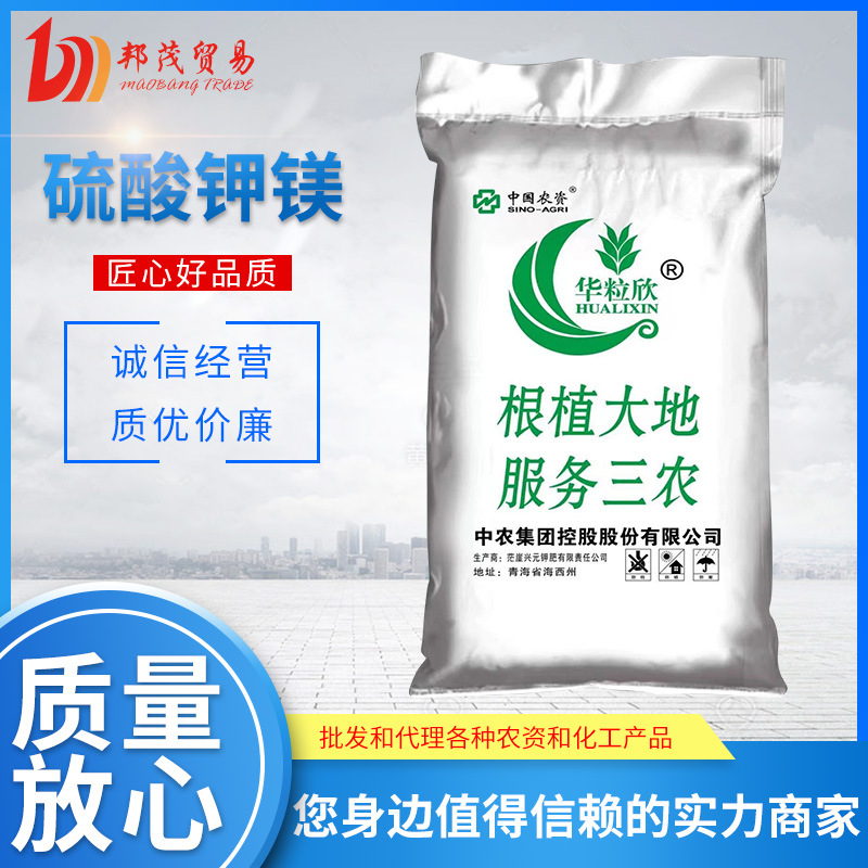 批发农业硫酸钾镁肥25%粉状/颗粒 硫酸钾镁农用有机肥硫酸钾镁肥
