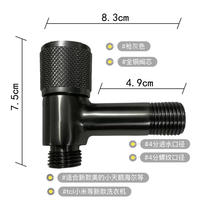 Copper Fully Automatic Impeller Drum Washing Machine Special Faucet 4 Points Extended Thread