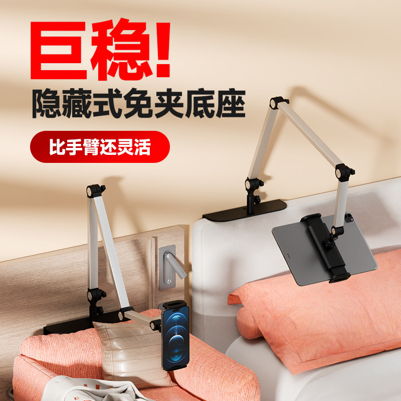 懒人手机支架床上躺着看电视直播追剧神器沙发床头桌面平板支架|undefined