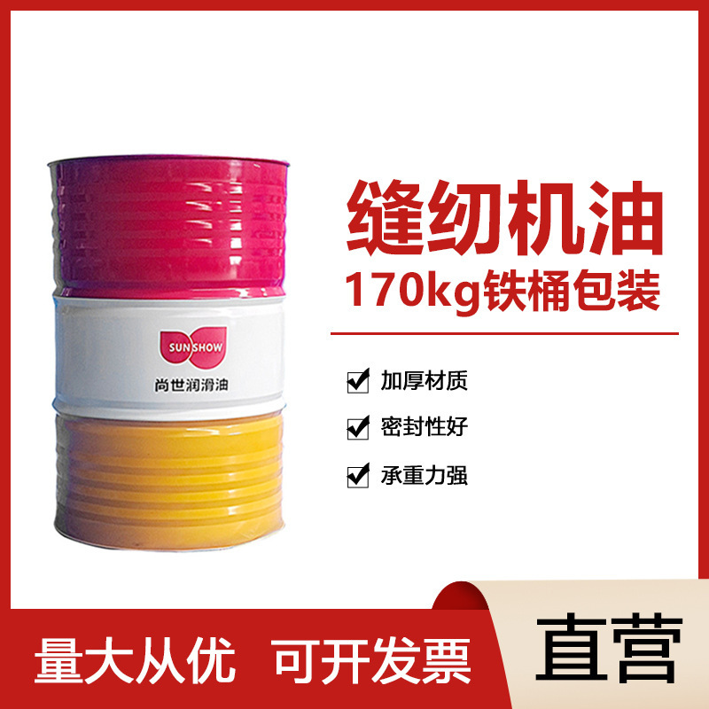Barrel-Packed Butter, Low-Wear Sewing Machine Oil, Lubricating Knitting Triangle Sedimentation Sheet, Sewing Machine Oil Barrel-Packed Butter, Low-Wear Sewing Machine Oil, Lubricating Knitting Triangle Sedimentation Sheet, Sewing Machine Oil