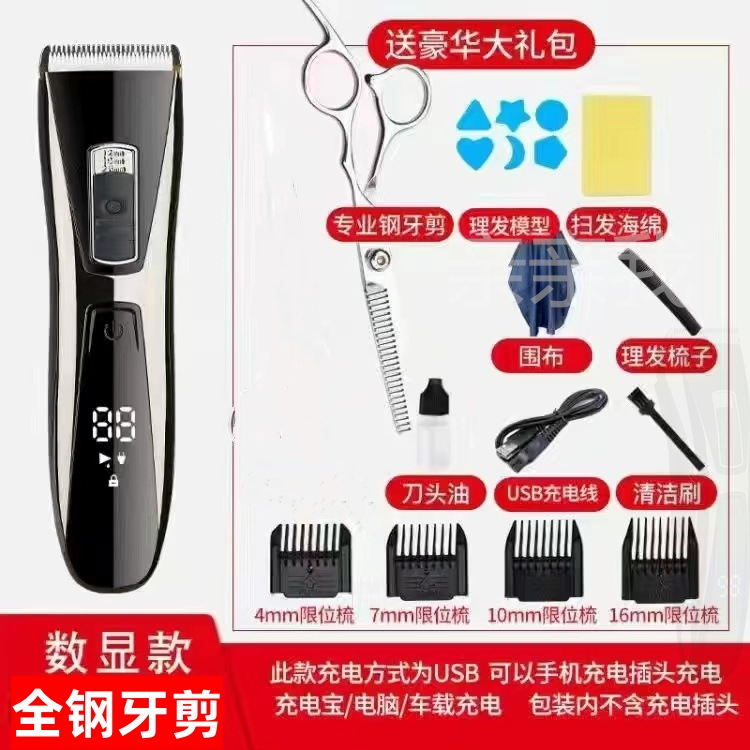 Corte de pelo de alta potencia recargable empuje eléctrico tijeras de afeitar domésticas pantalla digital inteligente corte de pelo eléctrico empujador general para bebés