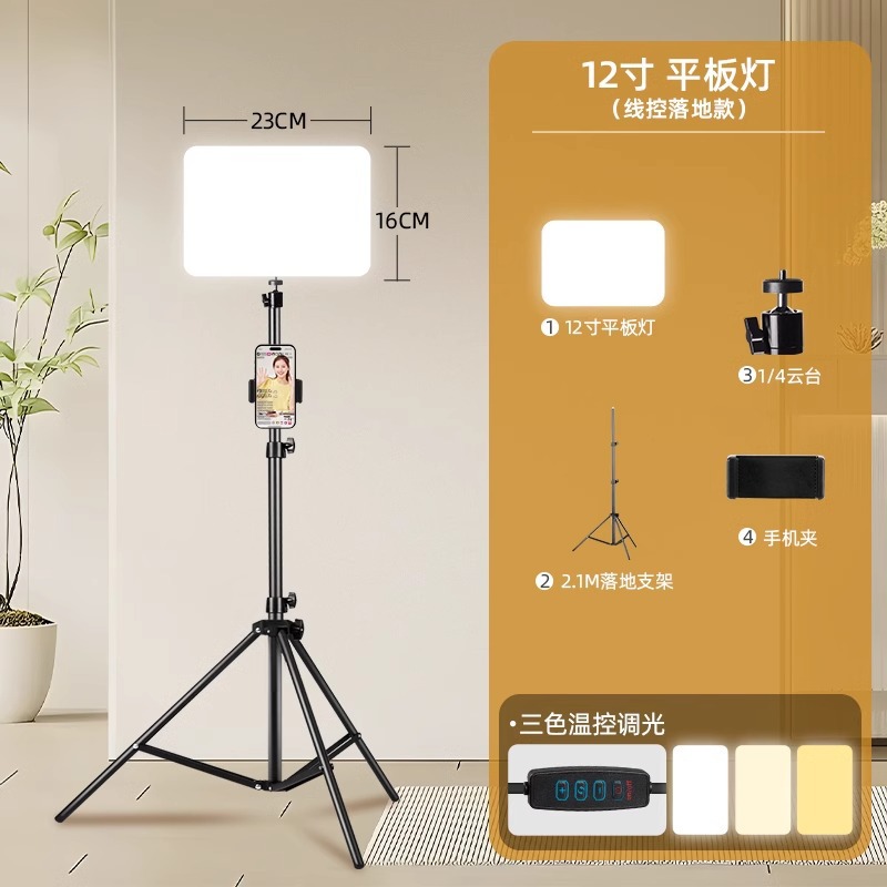 Fuente de una sala de transmisión directa LED especial para lámpara de iluminación de transmisión en vivo para fotografía de disparo de luz de disparo de anclaje