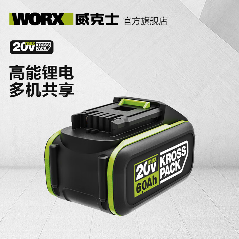 Wax Wax 12V / 20V plataforma de carga de batería de litio plataforma general WA3935 [carga de 12V]