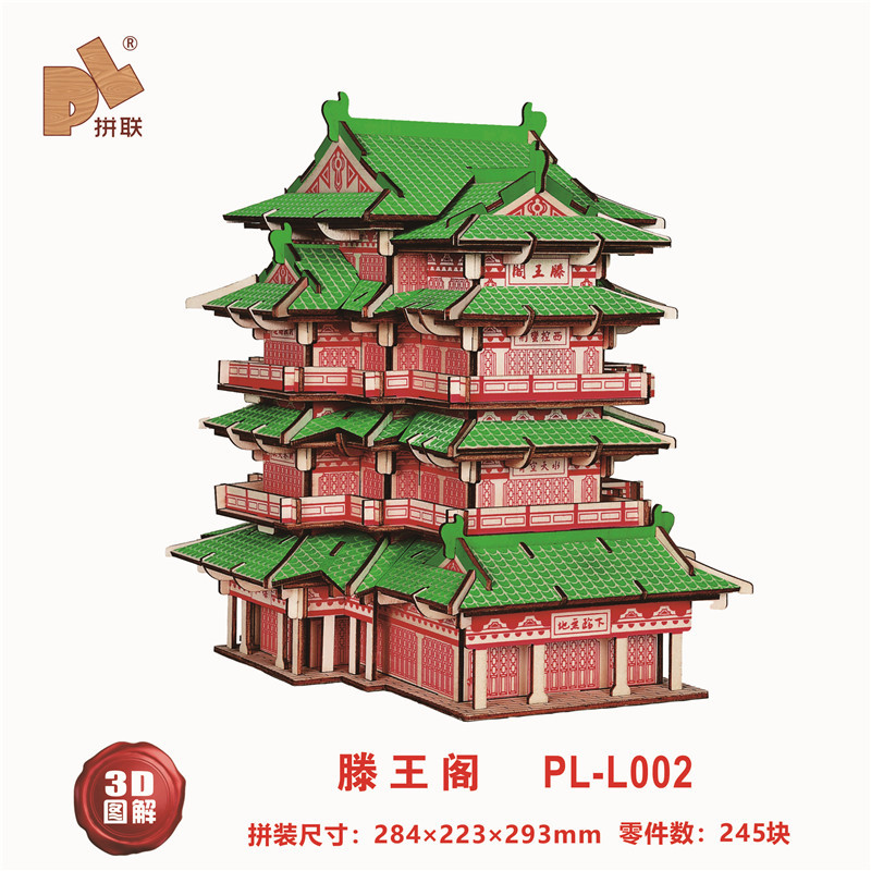 Wooden three-dimensional assembled large wooden puzzle joint tengwangge children's handmade diy model toy wholesale