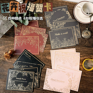 in stock Birthday Blessing Simple Creative Greeting Card Message Card Birthday Blessing Mother's Day Bronzing Flower Card
