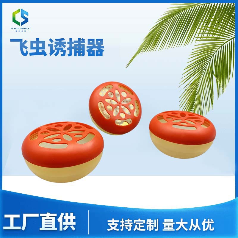 厂家供应果蝇盒嗅剂盒空气清新塑料诱剂蝇瓶带盖密封收纳分装
