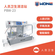 自动感应手部消毒食品工厂洗消间手与鞋底一体洗靴机感应清洗机