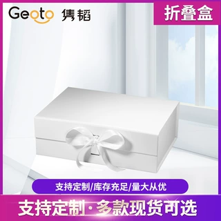 厂家定制磁吸折叠礼盒翻盖礼品盒方形通用包装纸盒颜色规格可定做
