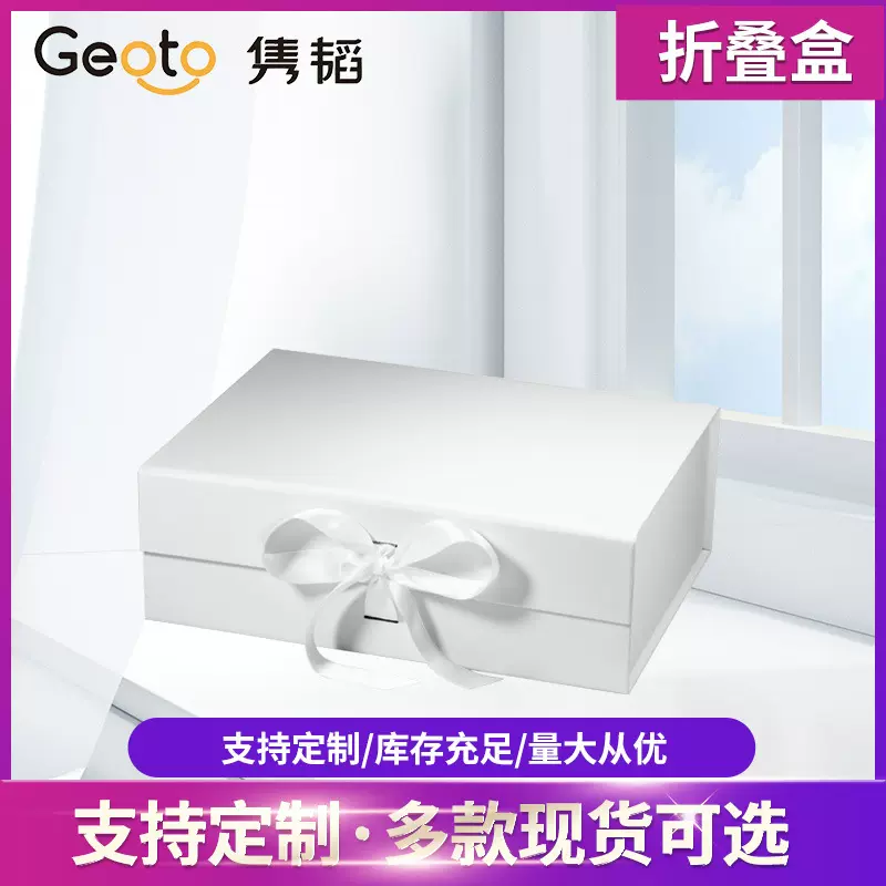 厂家定制磁吸折叠礼盒翻盖礼品盒方形通用包装纸盒颜色规格可定做