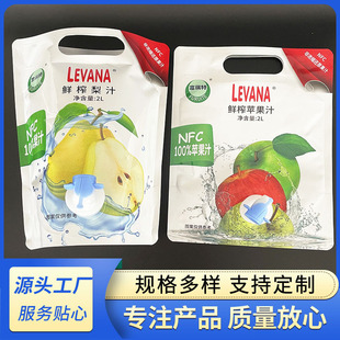 Freshly Squeezed Pear Juice Valve Nozzle Bag Customized 2L Red Wine Rice Wine Bottom Aluminum Foil Bag Concentrated Juice Storage Bag Manufacturer