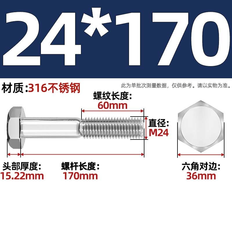 粗杆半牙螺丝316不锈钢外六角螺栓半螺纹半扣螺钉螺杆M6M8M10-M30|undefined